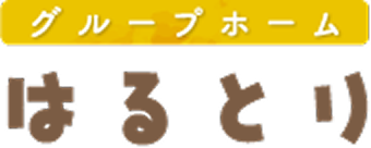 グループホーム はるとり
